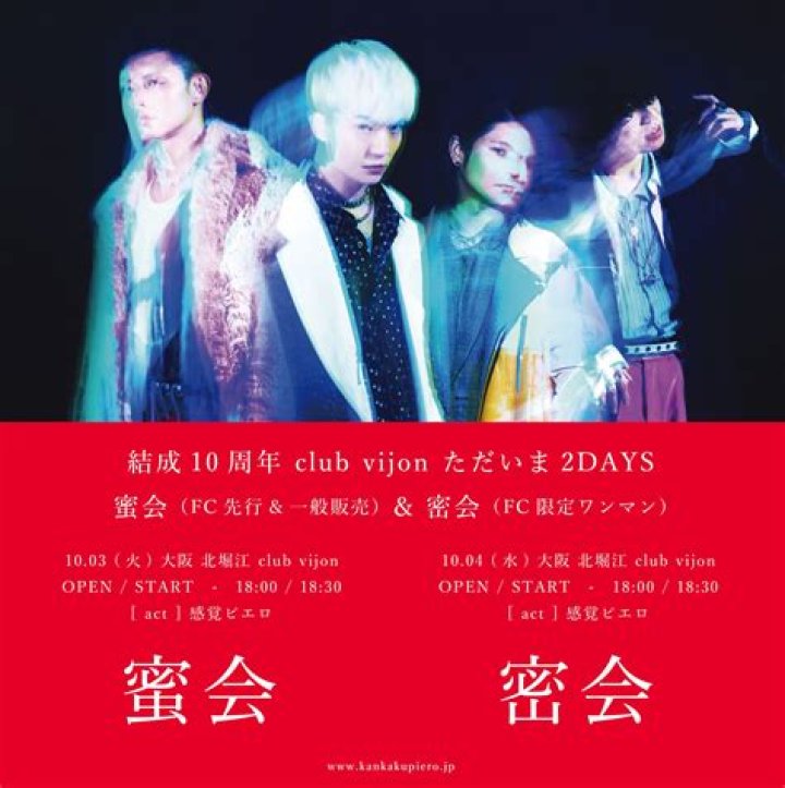 北堀江 club vijon の会場外観・アクセス参考画像
