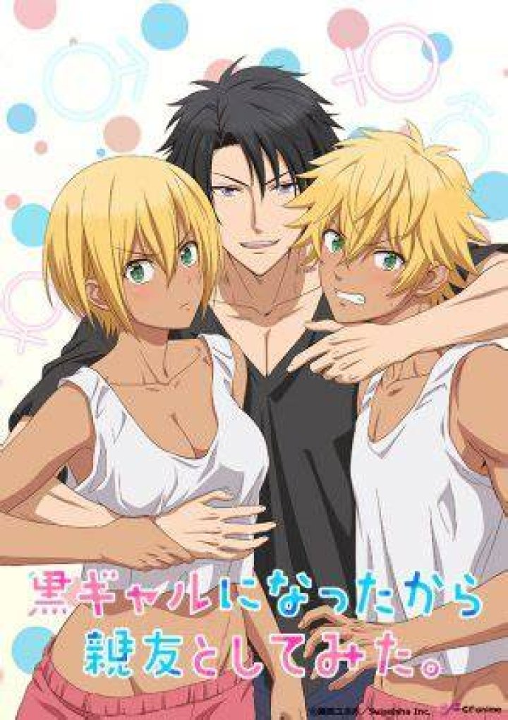 「黒ギャルマッサージ 漫画」とは？意味・魅力・読みどころを整理